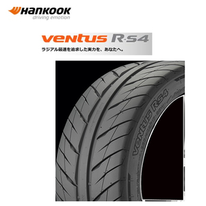 送料無料 ハンコック 夏 サマータイヤ HANKOOK ventus R-S4 Z232 ベンタス R-S4 Z232 215/45ZR17 87W 【1本単品 新品】