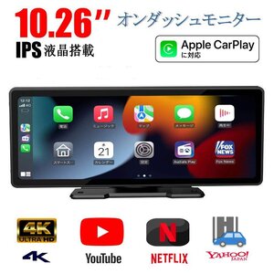 CarPlay /Android Auto対応ディスプレイ カーステレオ　大画面車載モニター ポータブル バックカメラ連動 カーナビ 12V-24V車対応