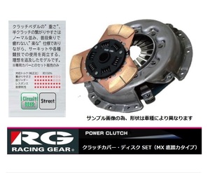 ◆RG クラッチSET MXタイプ(底踏力) ジムニー JB23W(K6Aターボ)