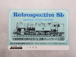 未使用　オレカ オレンジカード1000円/大阪駅開業113周年記念・SL図鑑・モデルE10（1948）/JR西日本旅客鉄道株式会社/M130