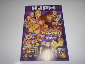 パンフレット 新日本プロレス パンフ　NJPW2021.NO.05 オフィシャルマガジン レスリングどんたく2021 