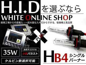 GSE20系 IS HB4 フォグランプ 小型35w HIDキット 色選択OK