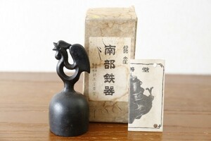 古都鋳物師の元祖 鈴木主善堂♪南部鉄器 鳥モチーフ 風鈴