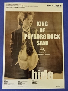 ☆非売品☆hide「KINGvOF PSYBORG ROCK STAR」アルバム告知用ポスター［Ｂ２サイズ］