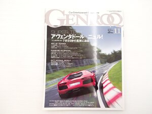 H3L GENROQ/ランボルギーニアヴェンタドールLP700-4 マクラーレンP12 ベンツSクラス ポルシェ918スパイダー アウディR8GTスパイダー 66