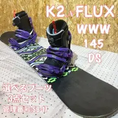 K2 WWW 145cm レディース スノーボード 3点 セット 板 ブーツ