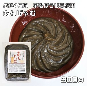 あんじゃむ ほうじ茶 300g 北條製あん こしあん 白いんげん豆 白餡 国産 国内産 餡子 製菓材料 ぬりあん あんこジャム