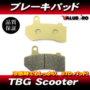 FA409-9025 純正互換 新品 ブレーキパッド / TGB X-Large125 X-Motion125 X-Motion250 X-Motion300