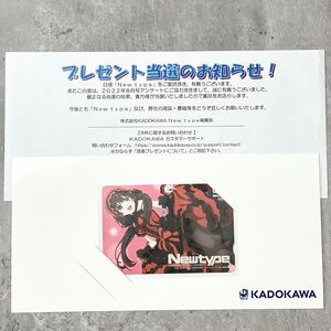 50枚限定 当選品 デート・ア・ライブIV 時崎狂三 Newtype 2022年8月号 抽選特製QUOカード ニュータイプ 懸賞 クオカード デアラ 非売品