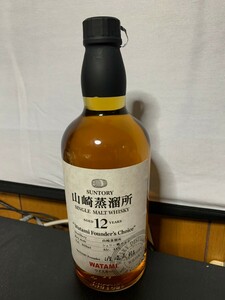 サントリー 山崎 山崎蒸留所　12年　訳あり　1本　ワタミ　Watami　シェリー　新品未開封　フィルム剥がれ一部