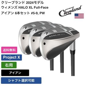 ★新品★送料無料★ クリーブランド Cleveland ウィメンズ HALO XL Full-Face アイアン 6本セット #5-9， PW 右用 Project X