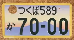 ★入手困難★つくば7000★ナンバープレート★license plate★