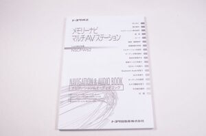 取扱説明書 取扱書 NSCP-W62 トヨタ純正ナビ用 (20)