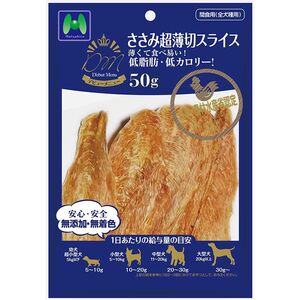 マツヒロ D’ebutMenu ささみ超薄切スライス 50g 犬用おやつ