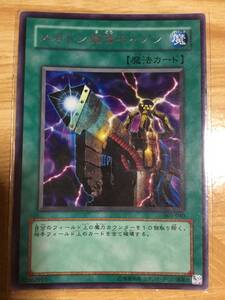 遊戯王カード　メガトン魔導キャノン　レア