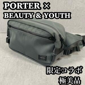 PORTER ポーター　ウェストバッグ　ビューティ＆ユース　限定コラボ