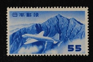 ☆コレクターの超目玉品 航空切手『円位立山航空』５５円 K-21