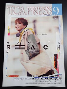 【即決】TAKARAZUKA REVUE『TCA PRESS 9月号(2024) Vol.230』星組 礼真琴【宝塚歌劇】