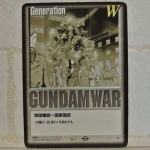 中古■Generation W 地球圏統一国家国民 GUNDAMWARガンダムウォー黒TRADINGCARDBATTLEトレーディングカードバトルゲームBANDAI■おひさま堂