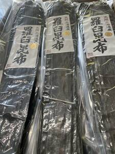 希少な天然物　まとめ買い６ｋｇ　北海道産　天然羅臼昆布　１ｋｇｘ６袋　