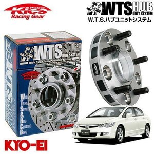 協永産業 Kics ハブ付ワイドトレッドスペーサー シビック (5H車) FD1 FD2 FD3 EP3 EK9 M12 x P1.5 5H PCD114.3 64Φ 11mm