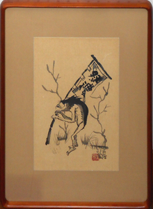 肉筆・墨彩画　本庄基晃 :作 「河童之図」 34×21ｃｍ