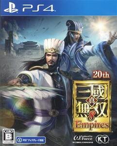 真・三國無双8 Empires/PS4