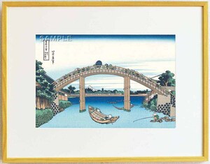 真作保証　東京都伝統工芸品　額装 　葛飾北斎　　木版画　 冨嶽三十六景　 深川万年橋下　　　初版1831-33年頃 やはり北斎は凄い!!