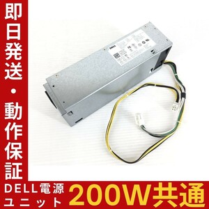 DELL純正 電源ユニット 200W共通 4ピン+6ピン HU200AS-00 H200EBS-00等 Dell OptiPlex 3060/5060/7060 SFF適合【中古動作品】 (PS-D-077)