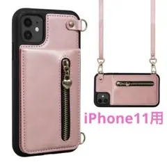 ショルダーストラップ付❣️iPhone 11 ケース 手帳型 ピンク　カード