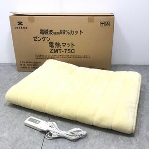 ★ ゼンケン 電熱マット ZMT-75C 電磁波99％カット 180×80 シングル ZENGEN 動作確認済み マット マットレス ファー 敷布団 ★y24062901