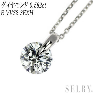 新品 Pt ダイヤモンド ペンダントネックレス 0.582ct E VVS2 3EXH 1点留め【エスコレ】 新入荷 出品1週目 SELBY