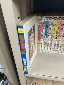 送料無料!? 初版 ☆変態教室　紺野泰介　トチボリ茂　サン出版　ジョイコミックス ☆