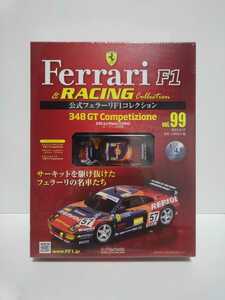 未開封 アシェット 公式フェラーリF1コレクション 1/43 vol.99 348 GT Competizione ル・マン24時間 1994年 #57 Ferrari ミニカー