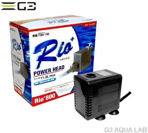 カミハタ Rio+ 800（リオプラス） 流量11.2L/m（60Hz/西日本用）