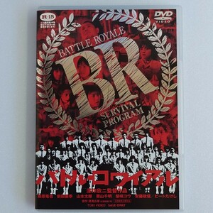 バトル・ロワイアル DVD BR