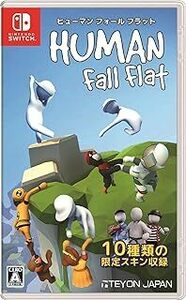 【新品・未開封・即決】任天堂Switchソフト「ヒューマン　フォール　フラット」 HUMAN Fall Flat　