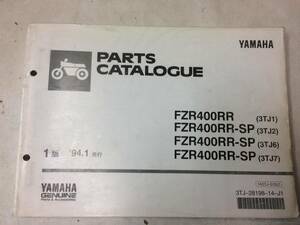 送料無料 FZR400RR/RR-SP パーツリスト メーカー正規品