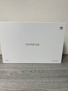 新品同様 Huawei MediaPad M6 10.8インチ WiFi版 グレー RAM4GB/ 128GB