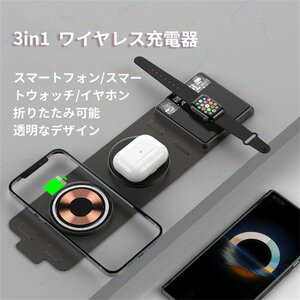 3in1 急速充電器 ワイヤレス充電器 同時充電 複数充電 スマホ充電器 15W 5ｗ 2.5w 携帯充電器 小型 磁気吸着 軽量 海外対応