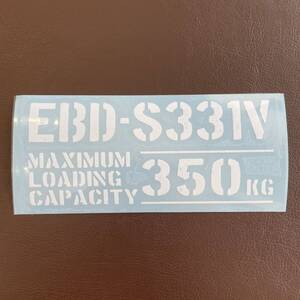 EBD-S331V 最大積載量 350kg ステッカー 白色 世田谷ベース ダイハツ ハイゼット カーゴ 軽トラ 軽バン