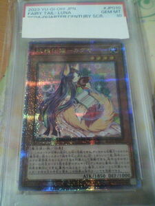 遊戯王 妖精伝姫-カグヤ QCシク 25th PSA 10