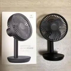 ルーメナー 扇風機 N9-FAN STAND2