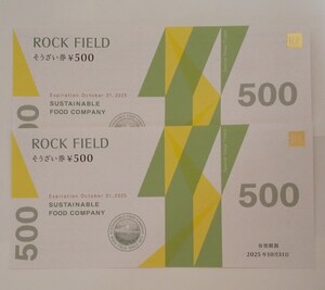 ロックフィールド 株主優待 1000円分