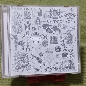 【名盤！】GO!GO!7188 ゴーゴーナナイチハチハチ ベストオブゴー！ゴー！ CDアルバム best こいのうた 浮舟 太陽 くのいち チリヌリヲワカ