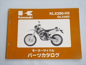 シミ有り KLX250 KLX250-H3 カワサキ パーツリスト LX250E 平成13年1月17日発行