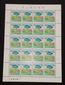1997年・記念切手-国土緑化運動シート