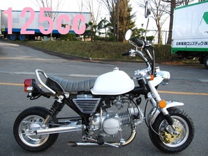 【新車】モンキー カスタム AT 125cc