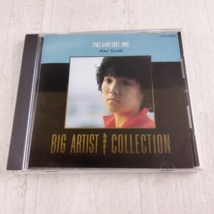 1MC7 CD 尾崎亜美 BIG ARTIST best COLLECTION 