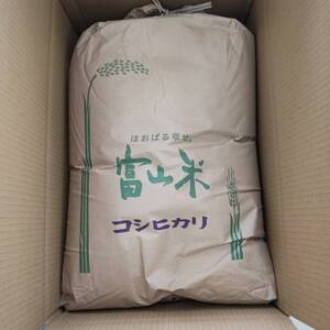 【新米】①令和６年産 富山県産コシヒカリ 玄米30Kg